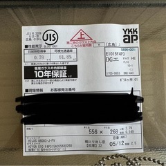 窓枠 サッシ 出し窓の画像