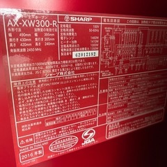 受け渡し決定しました！シャープヘルシオ　2016年製 の画像
