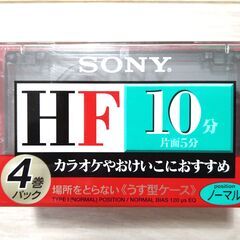 値下げ！　カセットテープ