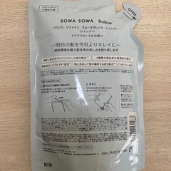 
シャンプー，ヘアトリートメント詰め替え用　ソワソワリファインスムースクレンズの画像