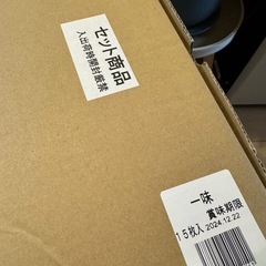 あげます！煎餅14枚セット⭐️の画像