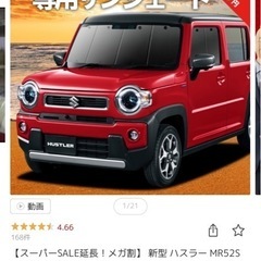 ハスラー専用　サンシェード