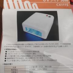リュミエラ UVライトCX111Sの画像