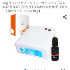 リュミエラ UVライトCX111Sの画像