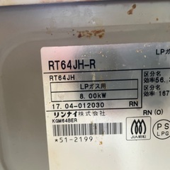 ガスコンロの画像