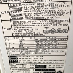 【ジャンク】2014年製/石油ファンヒーターの画像