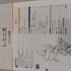 【お譲りします】ハイローチェア　レミニスの画像