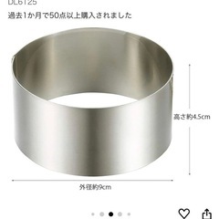 【新品•未使用】貝印 セルクル 9cm　目玉焼き、パンケーキ、ケ...