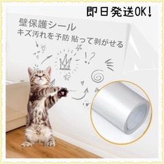 猫 ひっかき防止 保護シート 傷 汚れ 対策