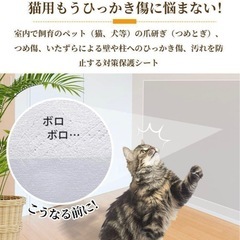猫 ひっかき防止 保護シート 傷 汚れ 対策の画像
