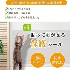 猫 ひっかき防止 保護シート 傷 汚れ 対策の画像