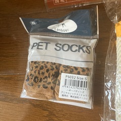 犬用品セットの画像