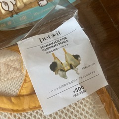 犬用品セットの画像