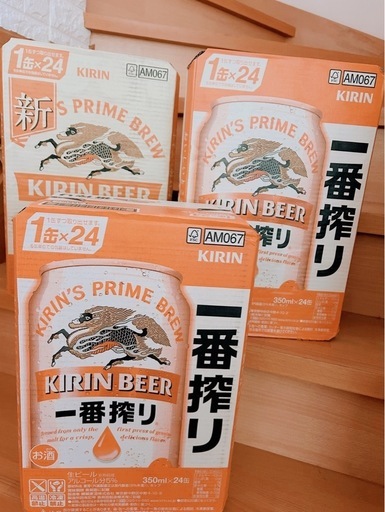 麒麟一番搾り　3ケース