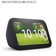 新品、未開封Echo Show 5 (エコーショー5) 第3世代  の画像