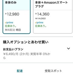 新品、未開封Echo Show 5 (エコーショー5) 第3世代  の画像