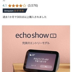 新品、未開封Echo Show 5 (エコーショー5) 第3世代  