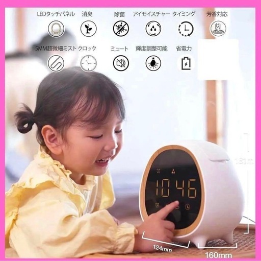 新品未使用品✨時計機能付き アロマ 加湿器 超音波式 タッチパネル 丸型