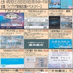 2024年9月ワイプラ