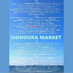 イベントに一緒にいってくれる人募集