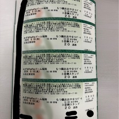 9/18  ホークスチケット