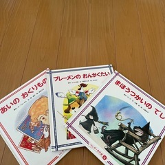 名作絵本セット売り　ワンダー名作選　12冊