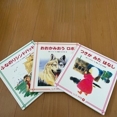 名作絵本セット売り　ワンダー名作選　12冊の画像