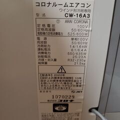 ウィンドエアコンの画像