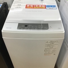 【お値下げしました！】TOSHIBAの洗濯機2023年製です！【取りに来れる方限定】