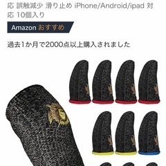 タッチペン・指サックの画像
