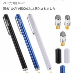 タッチペン・指サックの画像