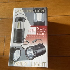 2WAY LANTERN LIGHT