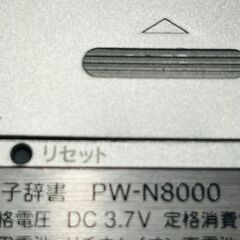 電子辞書 SHARP Papyrus PW-N8000の画像