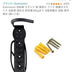 値下げ　ロードバイク　壁掛け　フック　2セットの画像