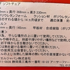 【中古】ソフトチェアの画像