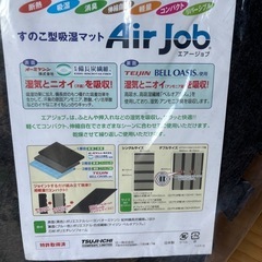 取りに来れる方限定 【新品】すのこ 吸湿マット（断熱・消臭効果あり）の画像