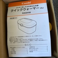 (お譲り先決定)メリーズ テープタイプおむつSサイズ＆おしりふきウォーマーの画像