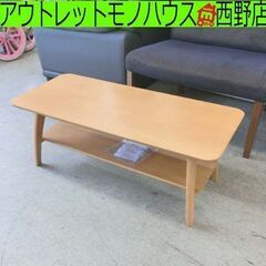 棚付き　木製 ローテーブル 95×42 三栄コーポレーション ラティオ  センターテーブル コーヒーテーブル 札幌 西野店 楽天市場】センターテーブル 幅102cm 棚付き 木製 （ 開梱設置