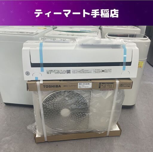 開封済み未使用 TOSHIBA 6畳用 100V 2024年製 ルームエアコン TMシリーズ RAS-2213TM RAS-2213ATM 東芝 店頭引き渡し歓迎 札幌市手稲区
