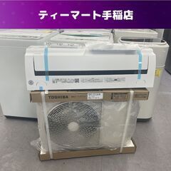 開封済み未使用 TOSHIBA 6畳用 100V 2024年製 ルームエアコン TM 開封済み未使用 TOSHIBA 6畳用 100V 2024年製 ルームエアコン TM