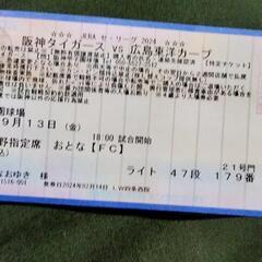 チケット