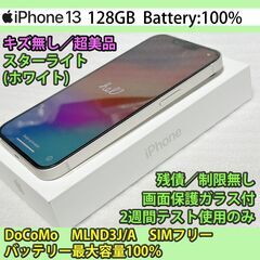 [売約済] iPhone13 128GB スターライト(ホワイト...