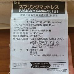 シングルベッド 山善 スプリングマットレス 引出し付きの画像