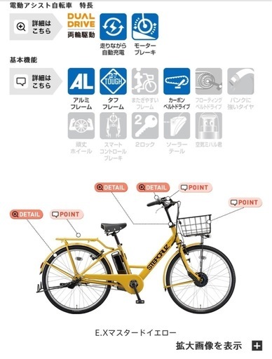 ブリヂストン　ステップクルーズe ST6B42  金運を運んでくる?