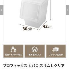 収納ケース プロフィックス カバコの画像