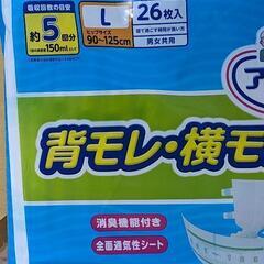 ④大人用テープ式紙オムツＬ 18枚の画像