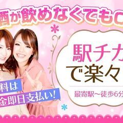 「カウンターレディ/フロアレディ」女性スタッフ活躍中！