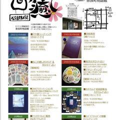 自分癒しならまちBASE