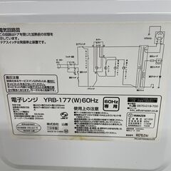 【YAMAZEN】 山善 電子レンジ YRB-177(W) 60Hz 2019年製 J0359の画像