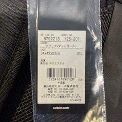新品未使用タグ付き　adidas リュックサック ブラック×マットゴールド 31L 125-301の画像